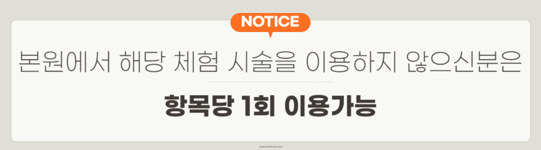1회 체험 안내 이미지 - 1