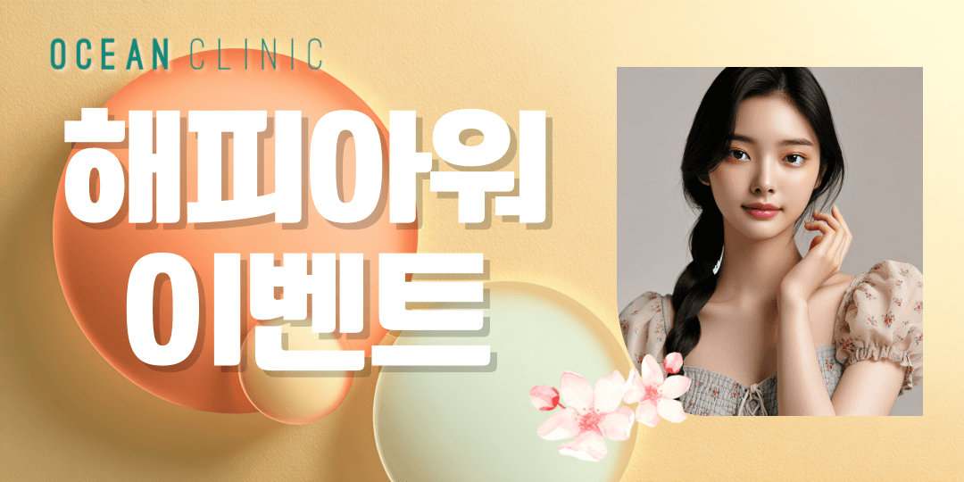 해피아워