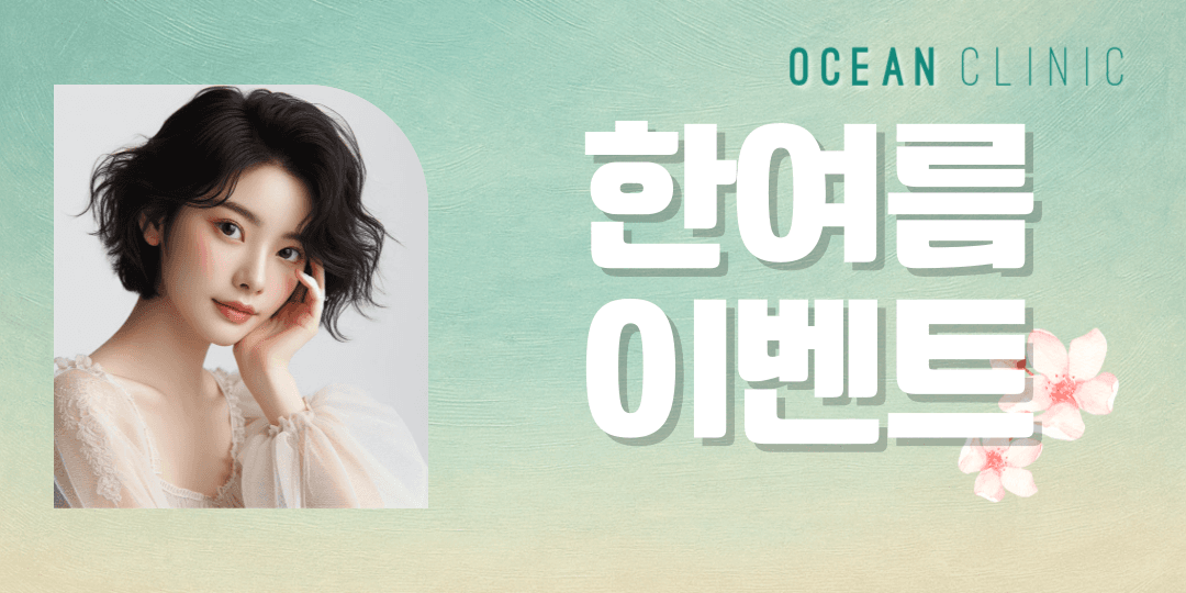 한여름
