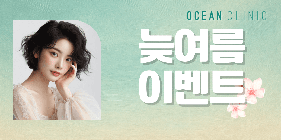 늦여름