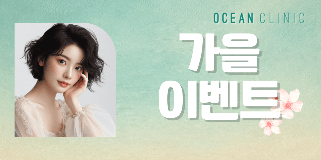 가을